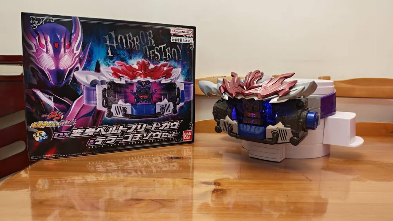 [P Bandai 限定品呈獻] DX Henshin Belt Breed Gavv & Terror Gochizo Set