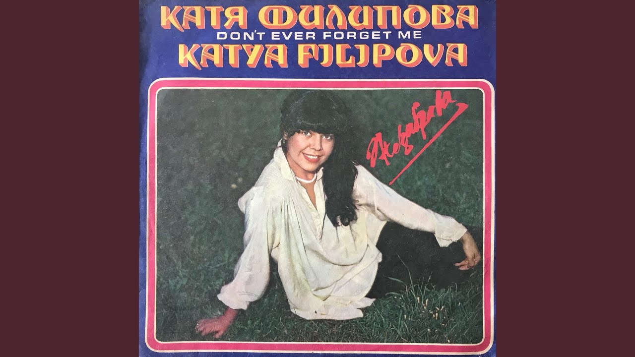 Любовен спомен