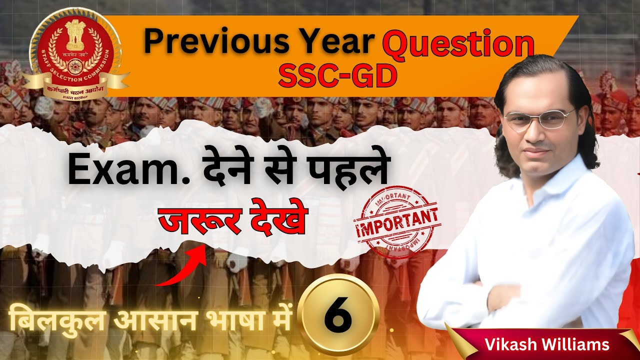 SSC GD 2025 Previous Year Paper Solution | Episode-6 | By-Vikash Williams Sir