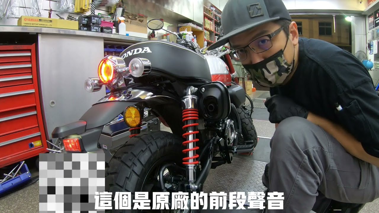 2021MONKEY125五速專用 NEMOTO排氣管白鐵前段 安裝影片介紹+聲音檔