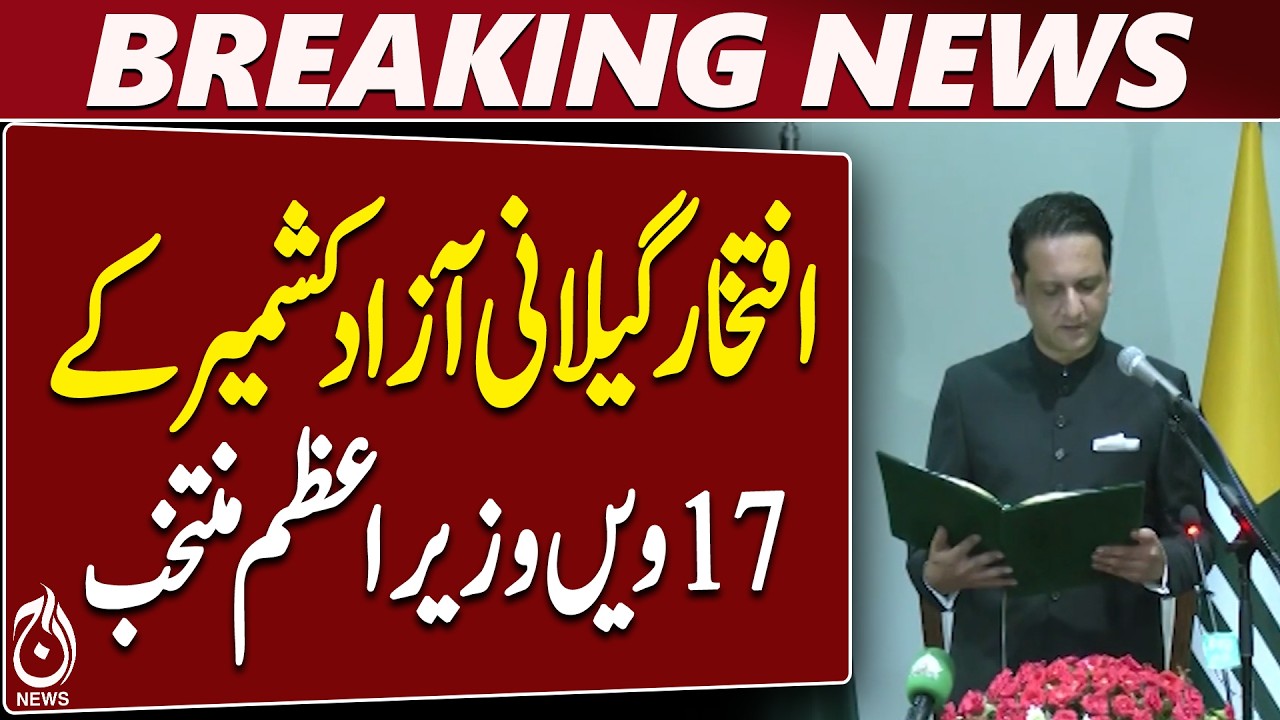 Iftikhar Gilani | AJK PM Election | 17th Prime Minister | 30 Votes - Aaj News