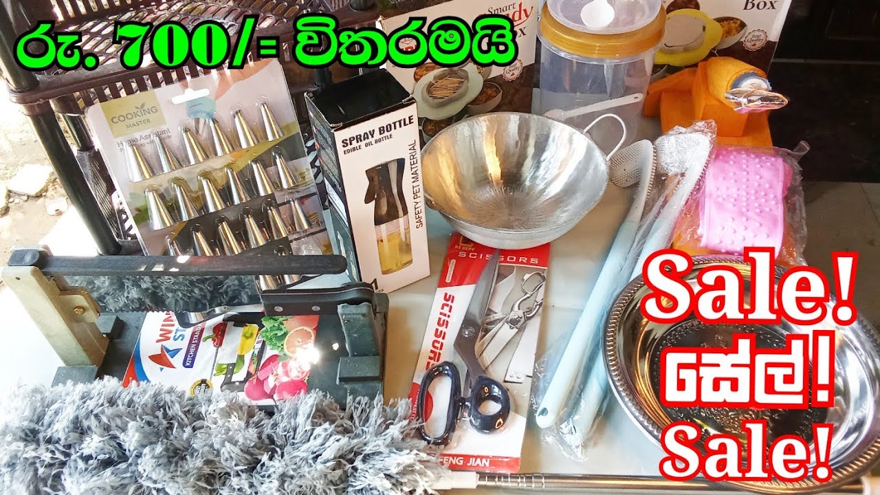 ඕනම එකක් රු.700/=ක් විතරයි | තොග අවසන් වනතුරු පමණයි | COD | Sale | 🩷@ShaaKitchen🩷