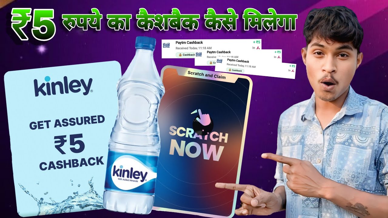 Kinley Water Bottle Promo Code Paytm Cashback || How To Get Pavtm Cashback From Kinley Water Bottle
