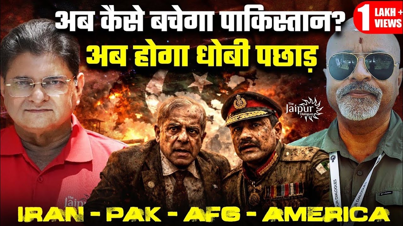Pakistan Strikes Afg - Kills 400 | Iran Game has Changed | India & Strait of Hormuz | Col Ajay Raina