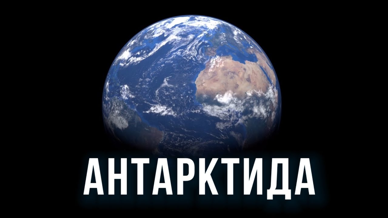 Тайна Ледяного Материка Антарктида загадки Земли | Расслабляющее видео для сна