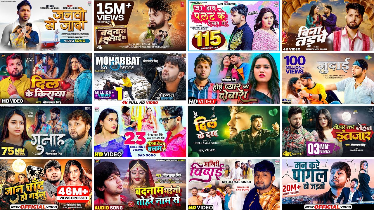 #audio | नीलकमल सिंह के दर्द भरे गाने  | Sad Song Of #neelkamal Singh 2025 | Nonstop Audio Jukebox