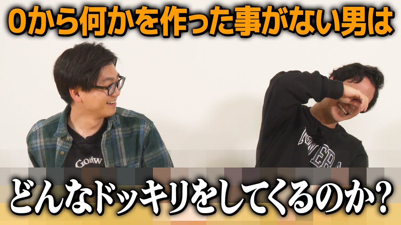 【ドッキリ予想】たけるが仕掛けてくるドッキリを当てろ