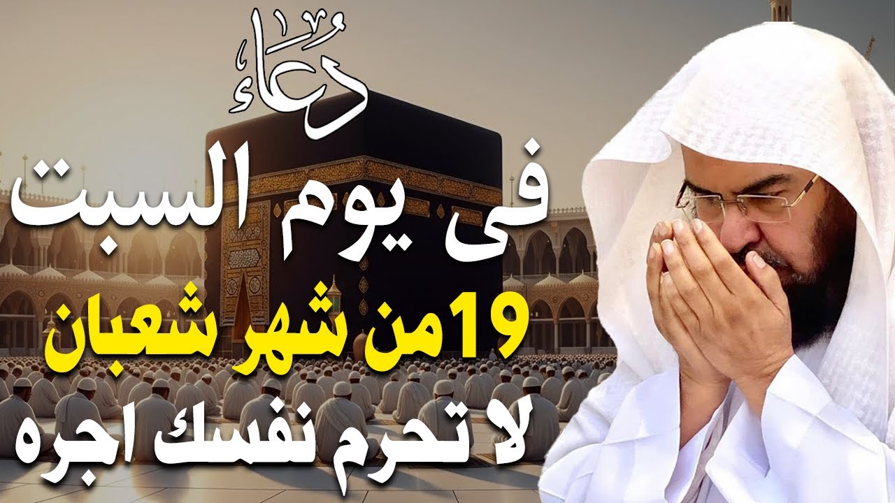 دعاء في يوم الثلاثاء دعاء يوم 15 من شهر شعبان للرزق والشفاء العاجل وقضاء الحوائج 🤲(4k)