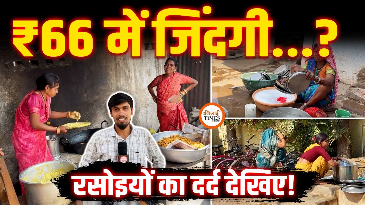 School के रसोइयों की गंभीर स्थिति | इनकी Salary | 2 महीने खाना किसने बनाया? 3 महीने का वेतन बाकी!