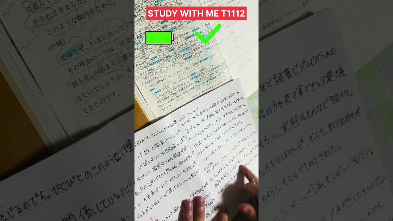 Shinkanzen Đọc hiểu N1-新完全読解N1ーLuyện tập- Trang1112#study #studywithme #nihongo #jlpt #fighting #日本語