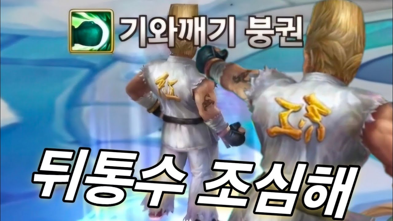 빛폴의 대갈통깨기 붕권 👊 [서머너즈워 점령전]