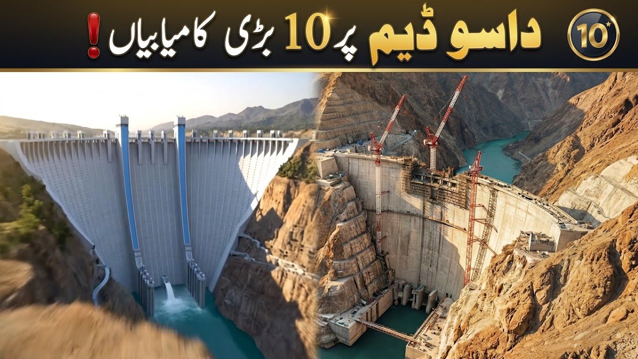 Dasu Dam Project: 10 Major Milestones That Will Revolutionize Pakistan