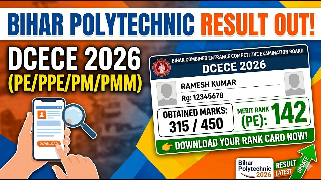 Bihar Polytechnic Result 2026 Out! 🥳 | How to Download Bihar Polytechnic Rank Card 2026