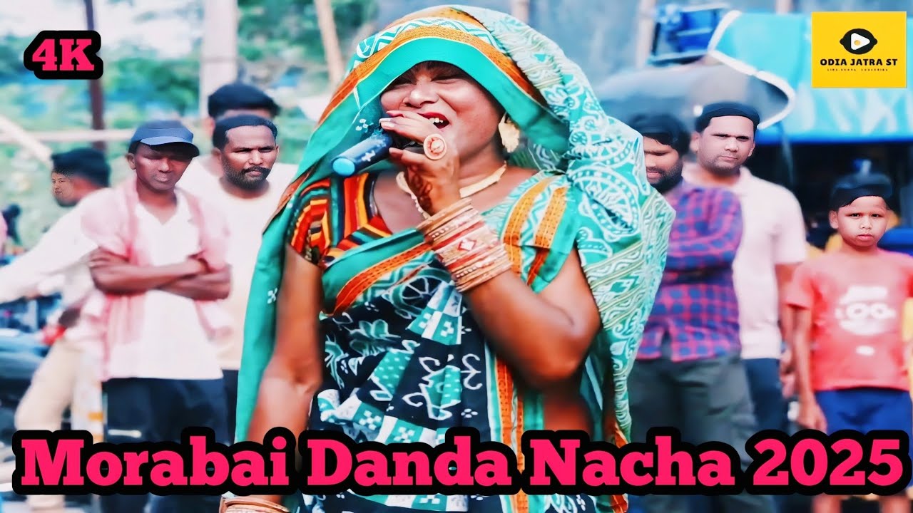 Morabai Danda Nacha 2025 🌿 ll Danda Nacha Dhega ll Dhuli Danda Dhega ll Ganjam Famous Danda Nacha 