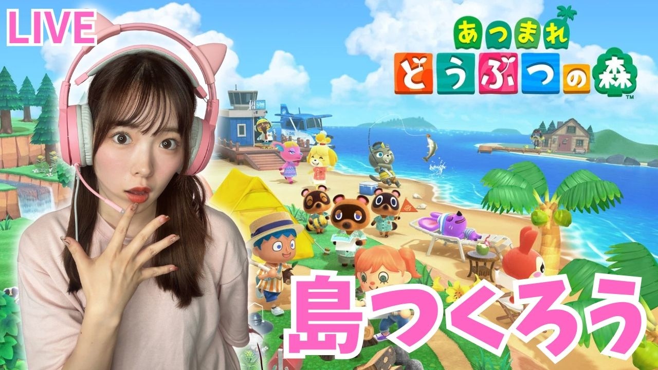 【配信】あつまれさなまるの森　#3