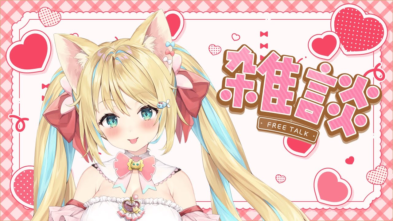 リィアとお昼はいっちゃあああ！#雑談  #Vtuber #初見さん大歓迎