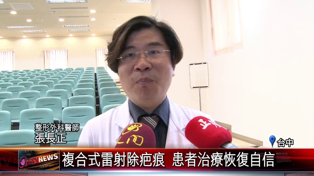 20170112 車禍外傷留下疤痕 複合雷射治療除疤