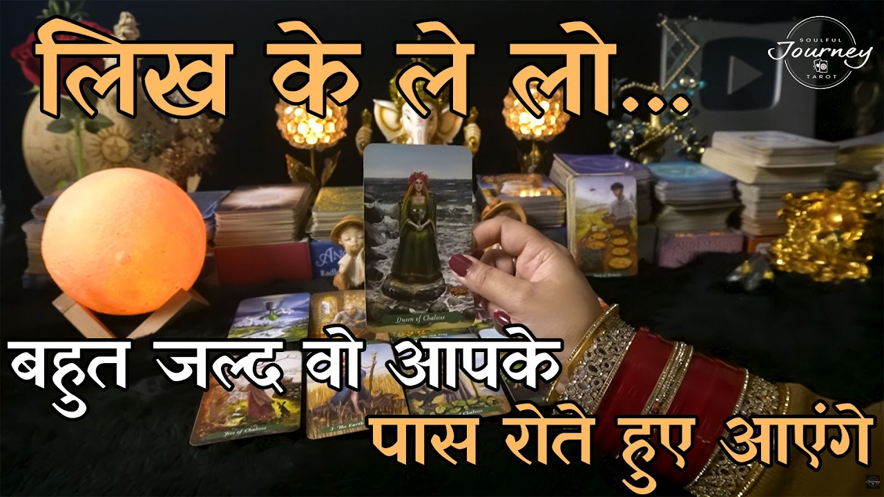 Third Party Ka Asli Chehra Aapke Partner Ke Saamne Kab Aayega | Hindi Tarot