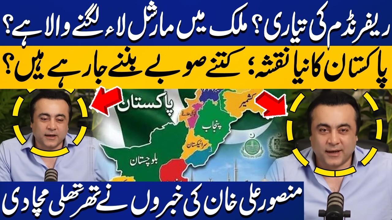 Referendum in Pakistan? | Martial Law Ahead? | Mansoor Ali Khan Breaks Big News