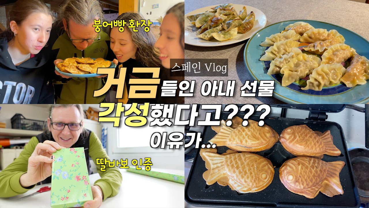 로맨스와 담쌓은 남편이 거금 들여 아내 선물을 사고야 말았다! 그런데 그 이유가?! 헐~~~