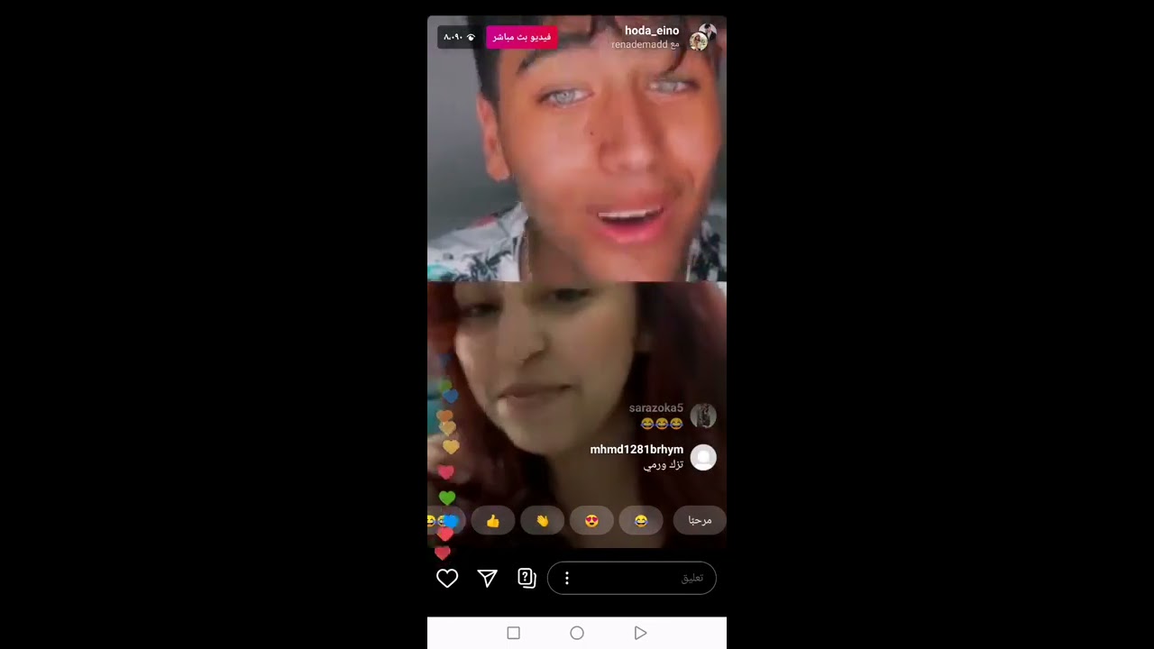 لايف حوده اينو وريناد وتحفيل ع جوازهم الجزء الثانى 😂😍 hoda eino