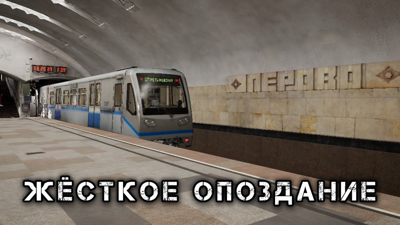 Жёсткое опоздание на Калининской Линии в Subtransit drive