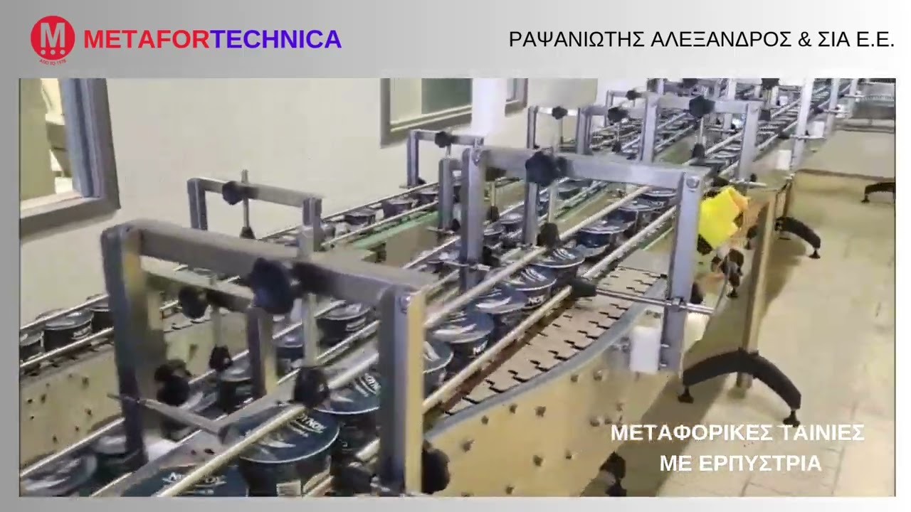 Μεταφορά κυπέλλων - ΡΑΨΑΝΙΩΤΗΣ ΑΛΕΞΑΝΔΡΟΣ & ΣΙΑ Ε.Ε.