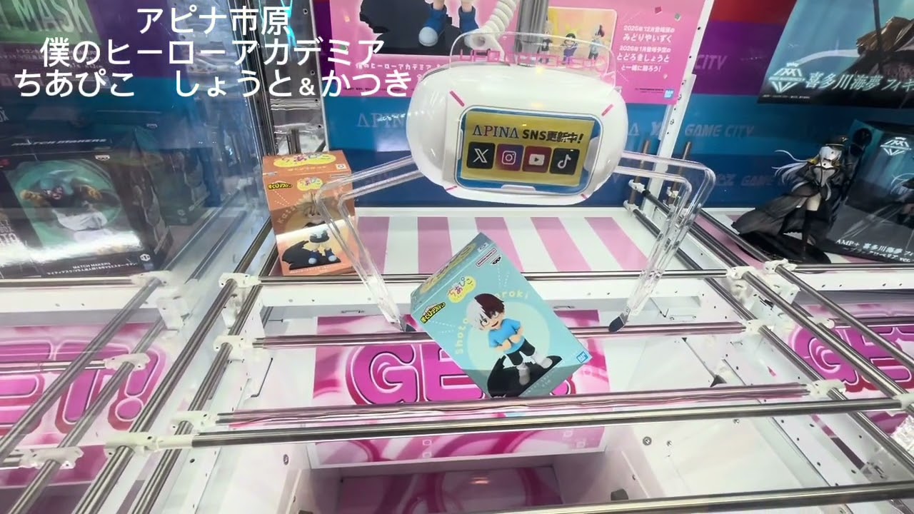 （クレーンゲーム）#初音ミク　#ちあぴこ　かつき＆しょうと