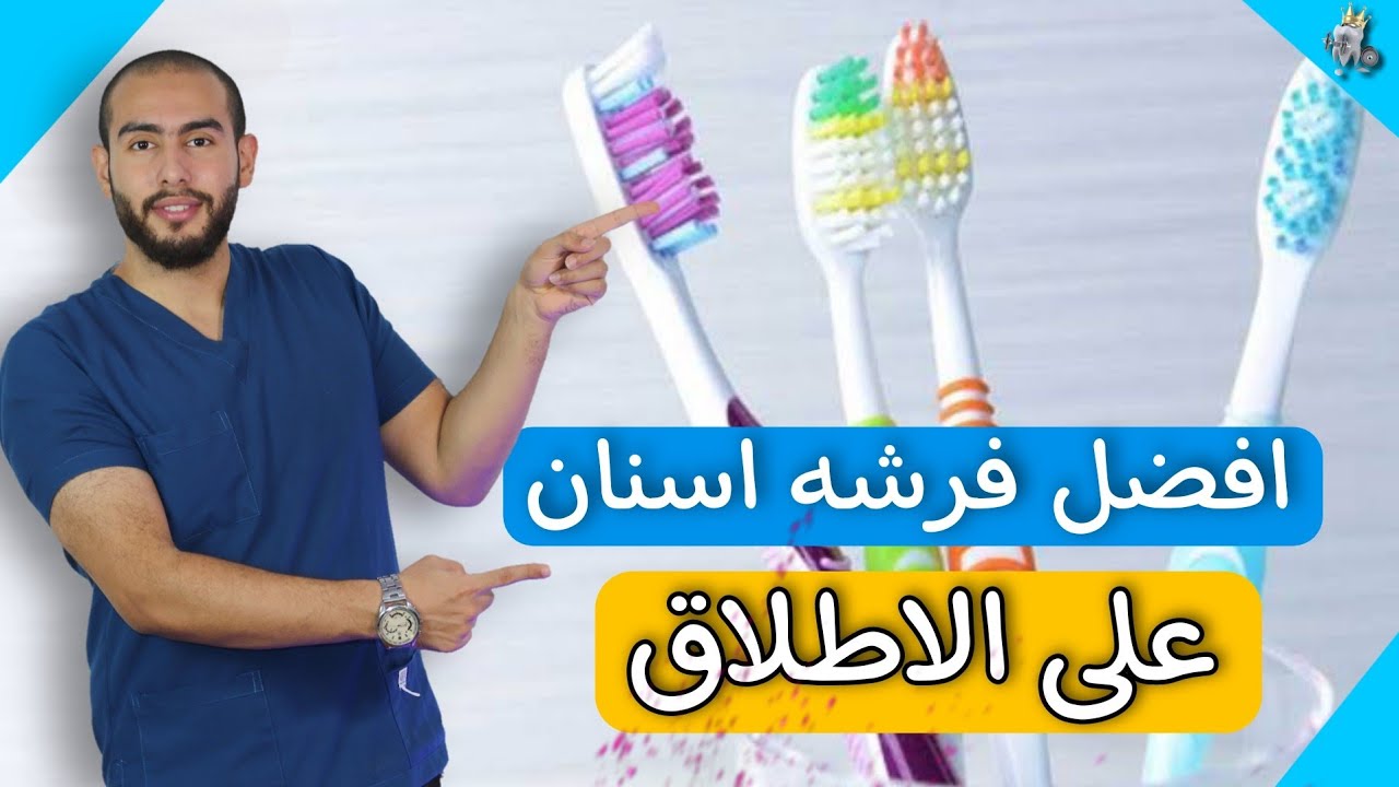 ايهما افضل فرشاة الاسنان الكهربائية ام اليدويه 🤔! | افضل وارخص فرشاة اسنان كهربائية على الاطلاق 💯