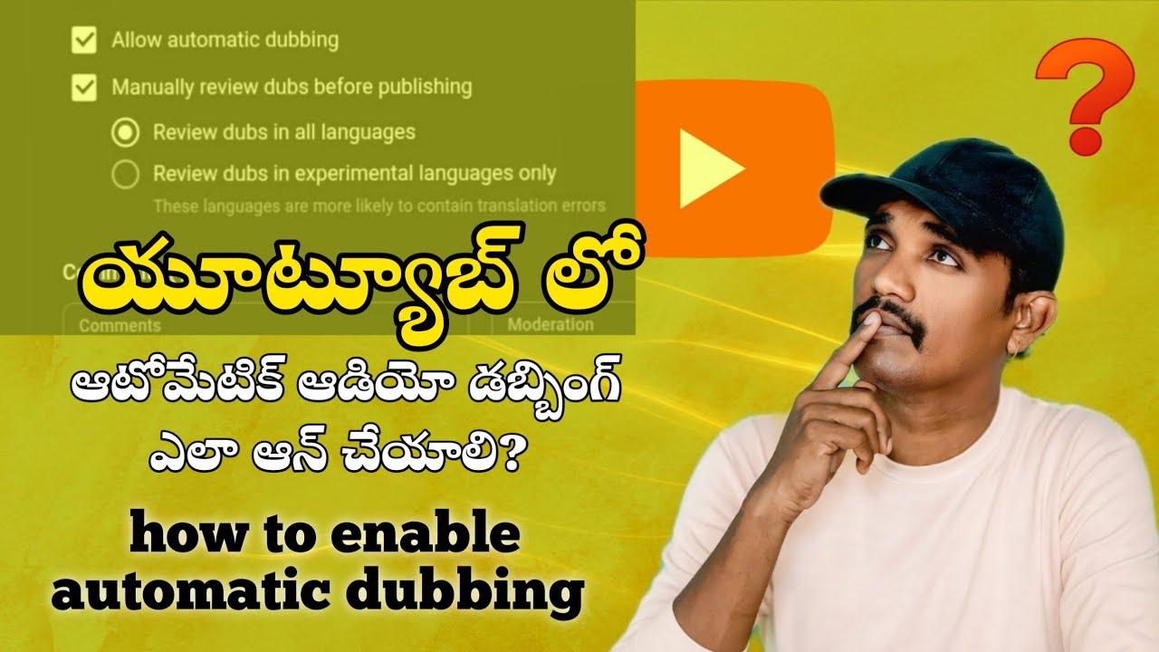 How to enable automatic audio dubbing in youtube studio, యూట్యూబ్ లో ఆటోమేటిక్ ఆడియో డబ్బింగ్ ఎలా ? 