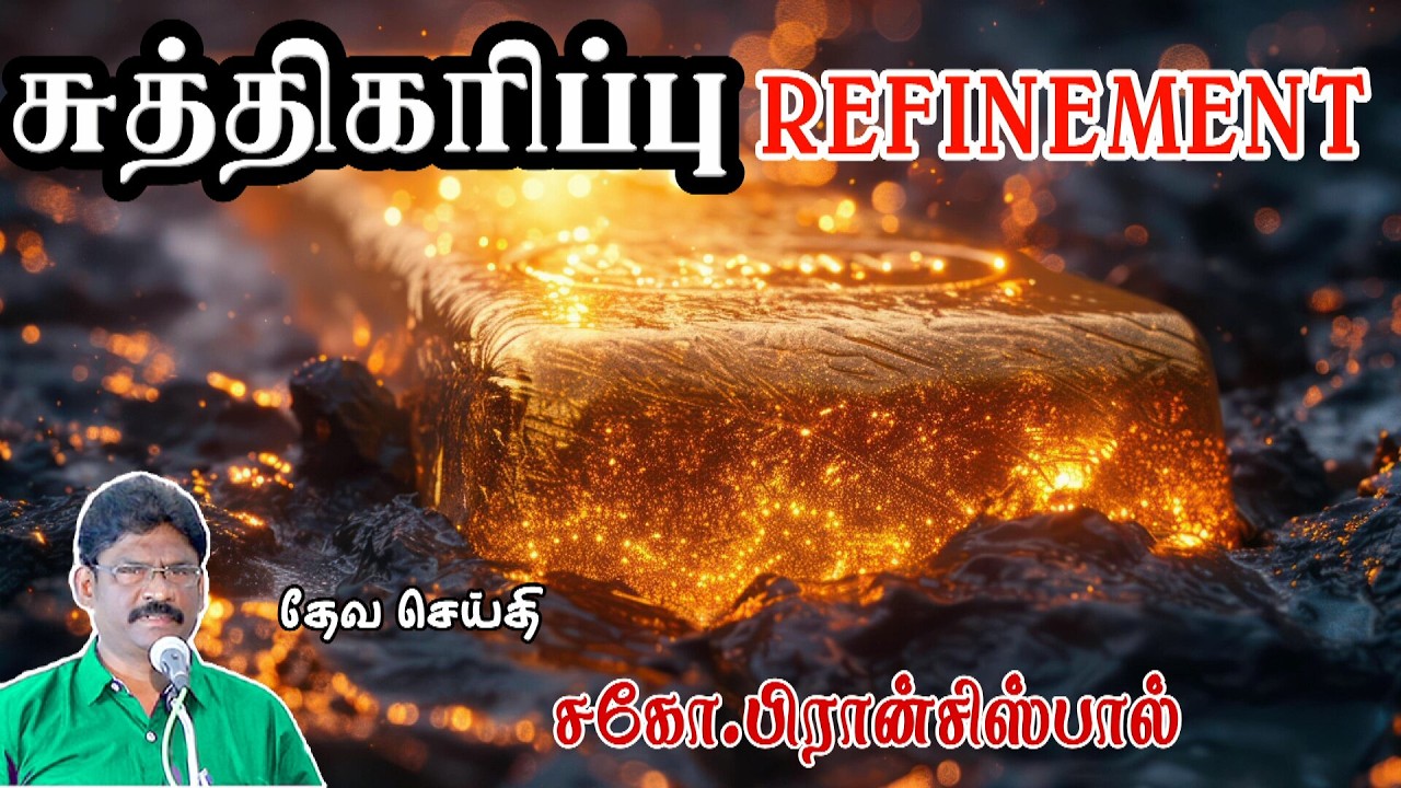 SUNDAY SUBJECT * REFINEMENT *15 02 2026