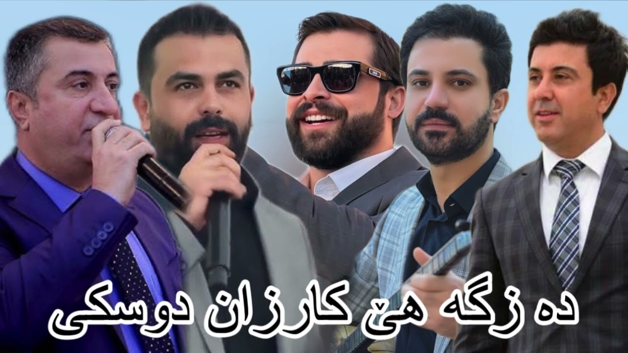 ديار حسن و رومي هركي و عارف جوبان و سربست مالطاي و اسماعيل جمعه ٢٠٢٤