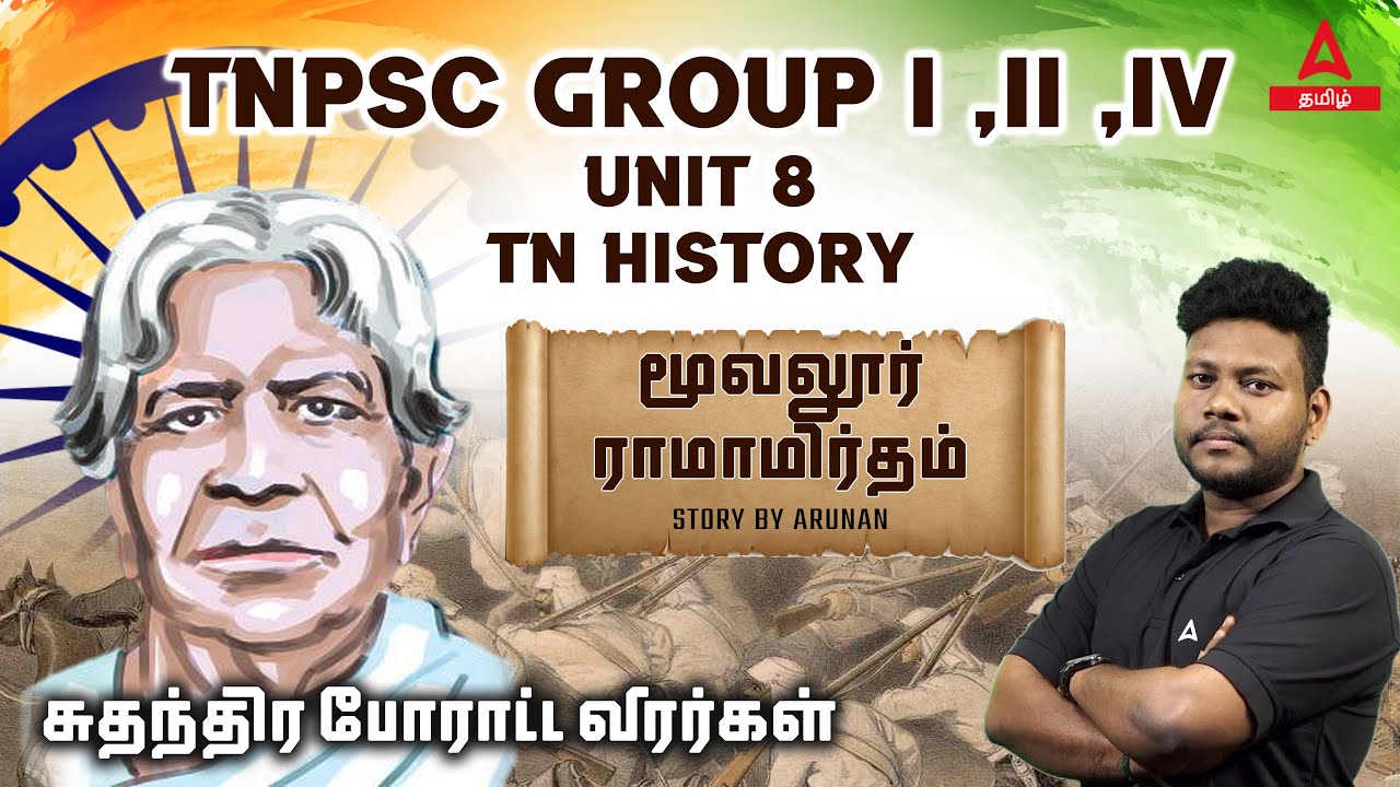 TNPSC | UNIT 8 | TN HISTORY | மூவலூர் ராமாமிர்தம் | Moovalur Raamamirtham | Arunan | Adda247Tamil