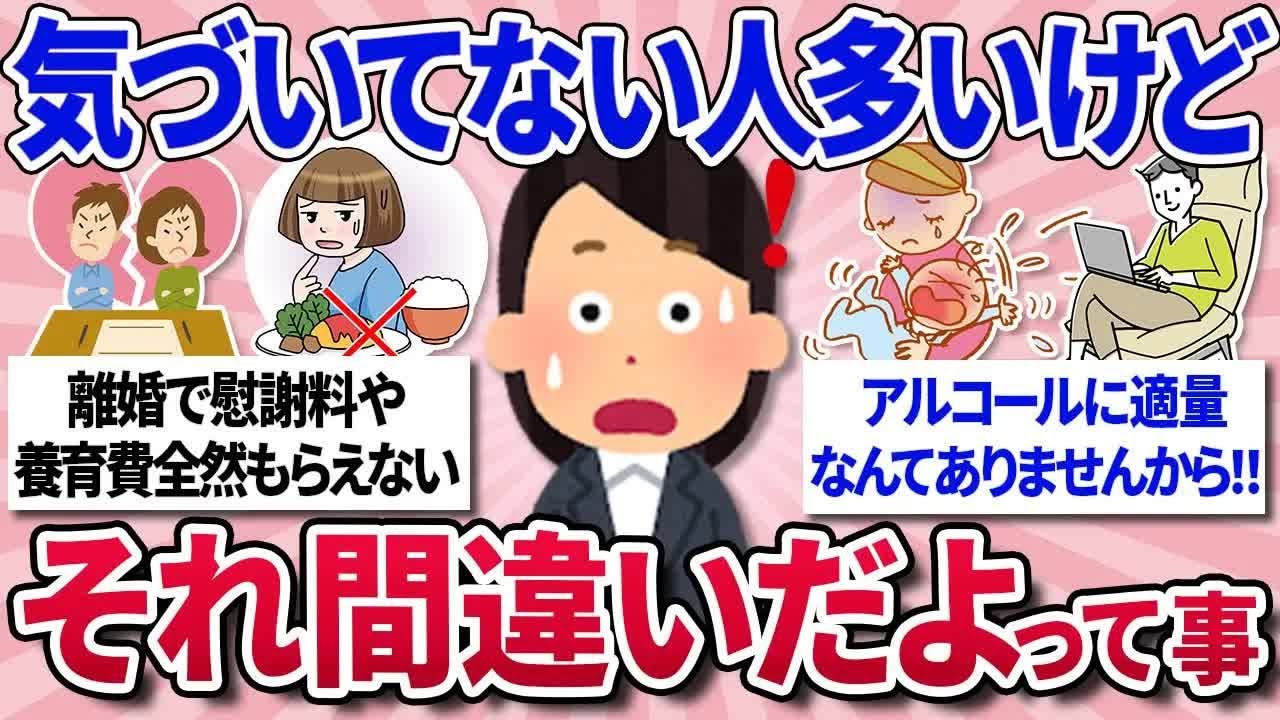 【有益スレ】経験したから分かる、マジでやめとけ！後悔するぞ！って事⧸あなたのその行動恥ずかしくないの？と思うことやモノ⧸世の中怪しいこと＆うさんくさいと感じるもの教えて！【ガルちゃんまとめ】