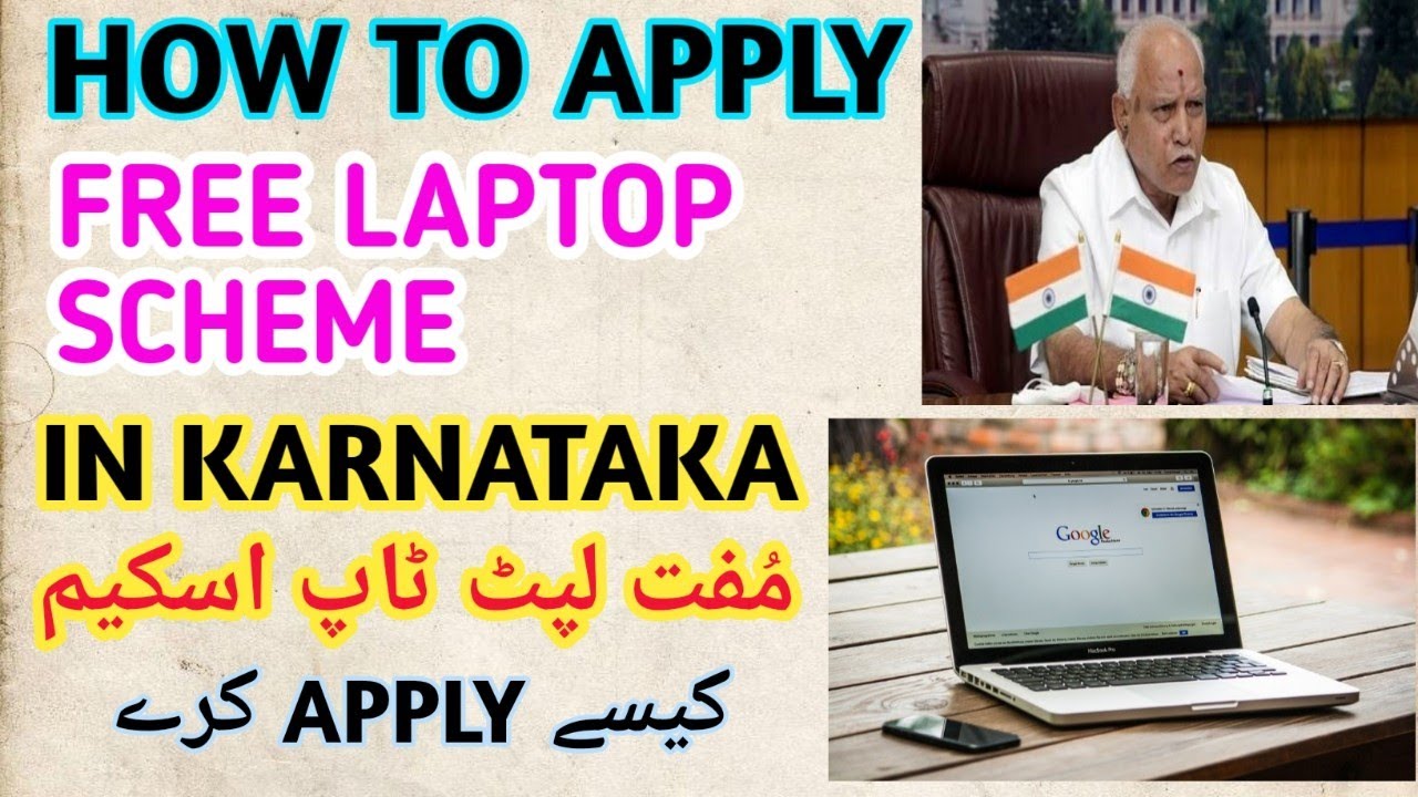 FREE LAPTOP SCHEME FOR STUDENTS IN KARNATAKA