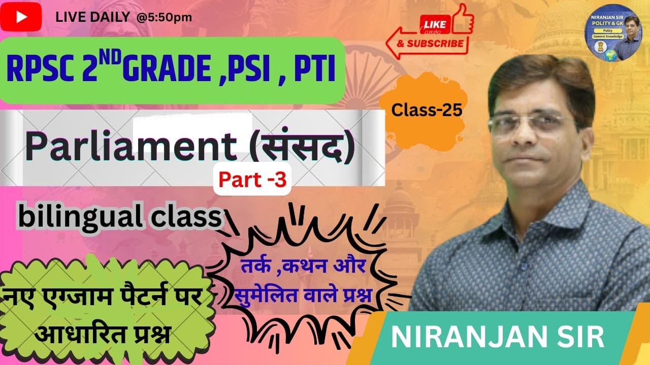 parliament part-4 | RPSC 2ND GRADE , PSI  Indian POLITY Class | कथन और कारण पर आधारित प्रश्न
