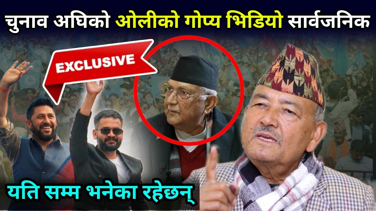 ओलीले यस्तो सम्म भनेका थिए, ट्रेड युनियन र विद्यार्थी सङ्गठन खारेज गर्ने बालेनको तयारी Balen, Dr kc