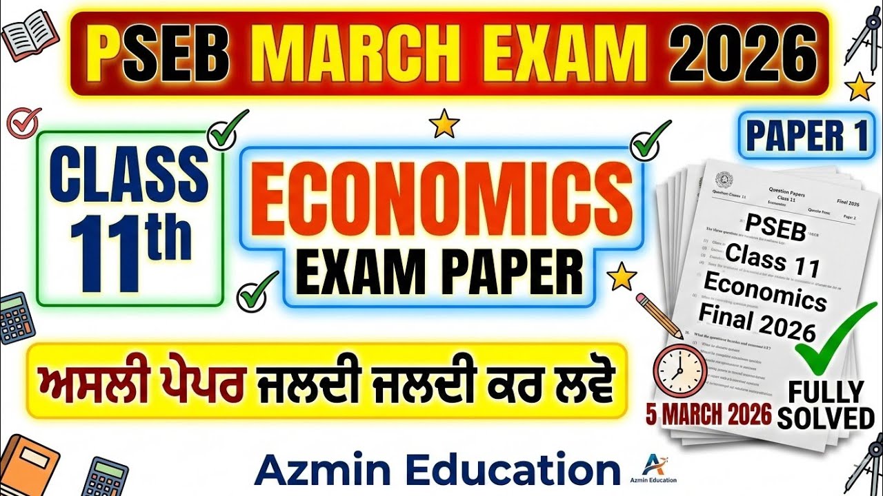 PSEB 11th Class ECONOMICS Ka Real Solved Final Question Paper 5 March 2026