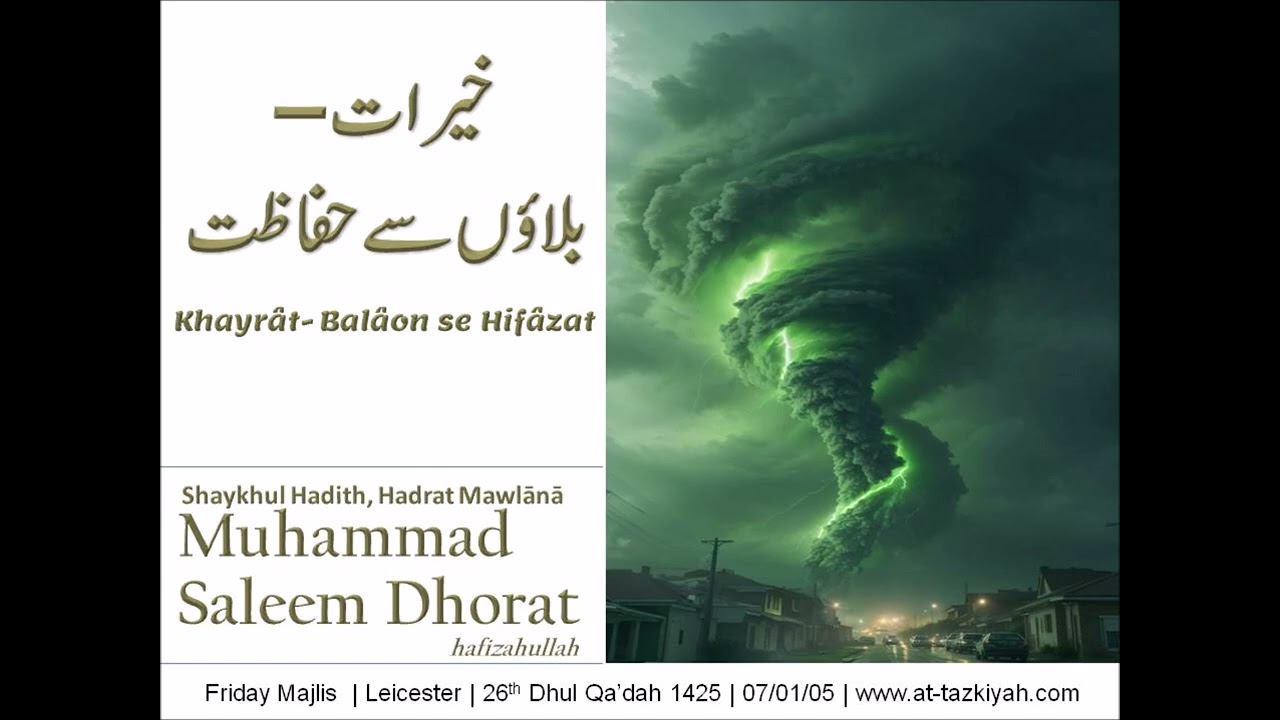 Khayraat-Balaaon se Hifaazat | Shaykh Muhammad Saleem Dhorat hafizahullah