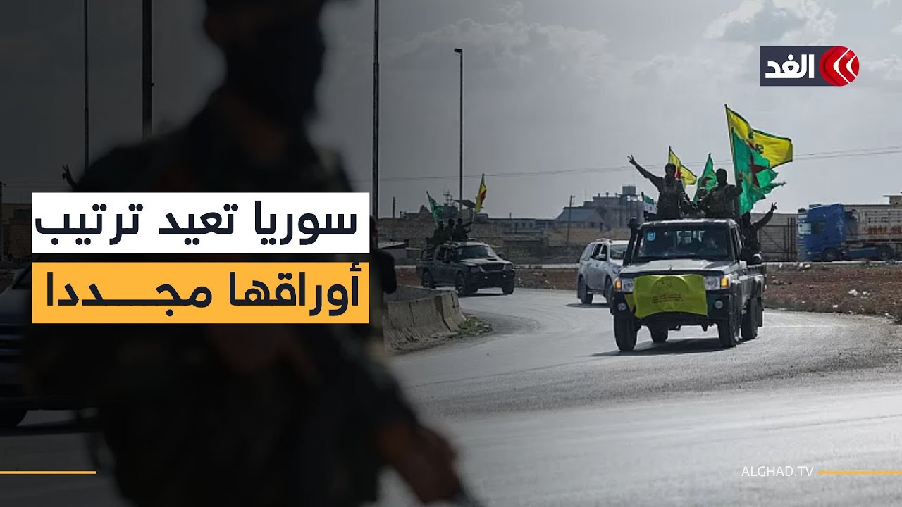 الأمن ينتشر في الحسكة.. قوات سوريا تعيد الأمور إلى طبيعتها بعد الاتفاق مع قسد