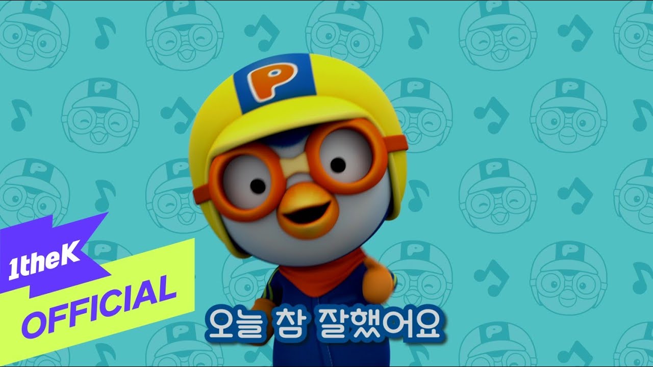 [MV] Pororo the Little Penguin(뽀로로) _ Nolza(놀자) (Korean Ver.)