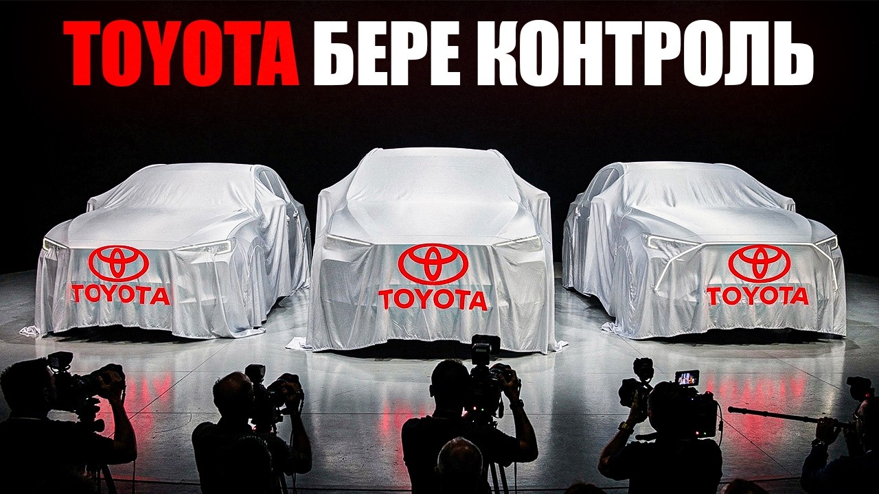 ВРАЖАЮЧЕ! Toyota Представляє Своє Нове Покоління 2026 І СТРУШУЄ Ринок