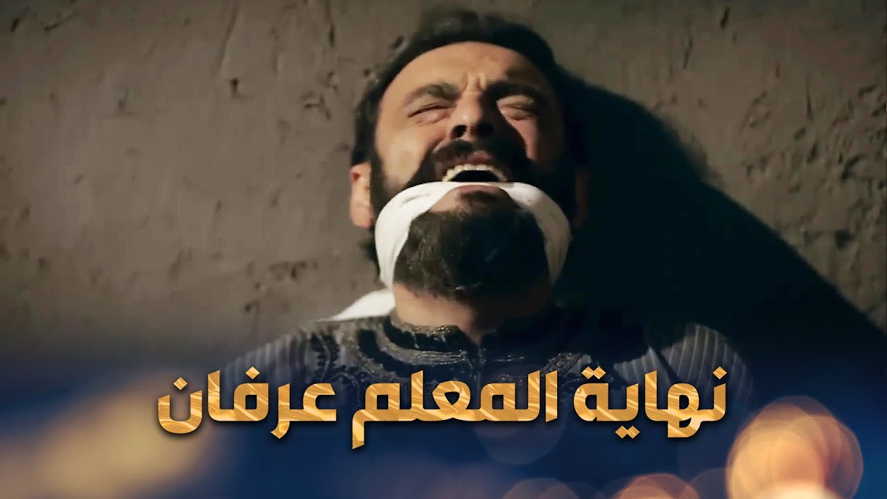 حكاية الانتـ قام المرعب من شامية للمعلم عرفان ونهايته الحزينة على ايدها 😰 - وردة شامية
