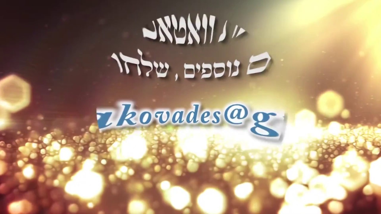 הרב יעקב עדס- סיפור מדהים על מסירות נפש