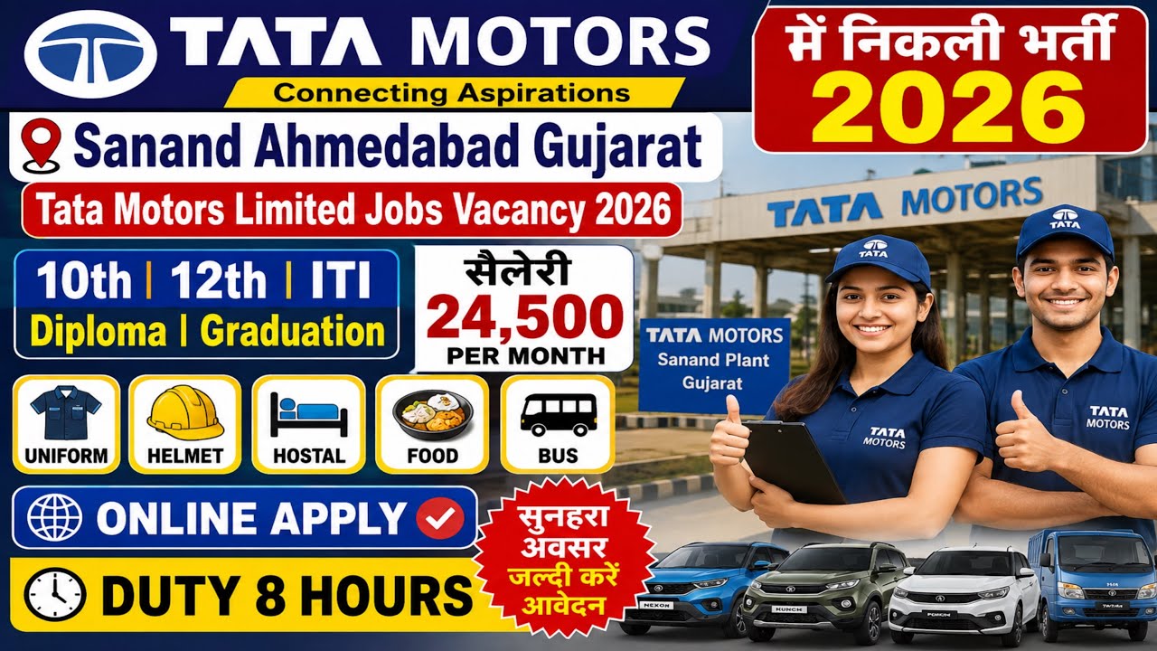 Tata Motors Sanand Ahmedabad Gujarat में निकली भर्ती 2026 | Tata Motors Limited Jobs Vacancy 2026