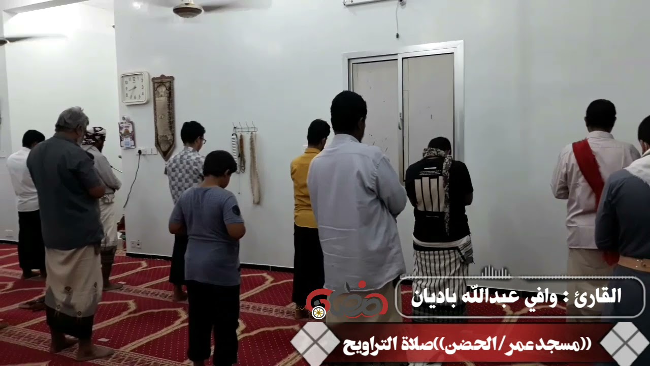 مسجد عمر/الحضن/((شبوة اليمن))من أجمل التلاوات/القارئ: وافي عبدالله باديان