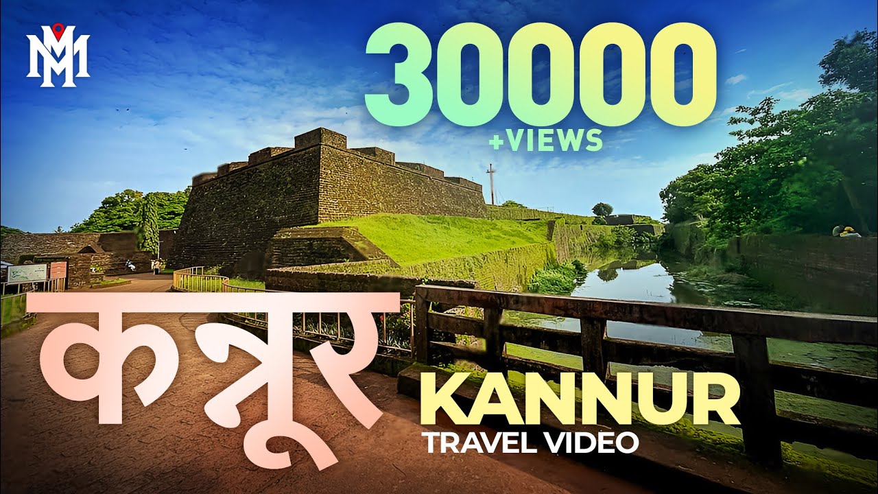 कन्नूर | Kannur | Kerala Tourism | Travel Guide | Tourist Places | Amazing Travel Videos