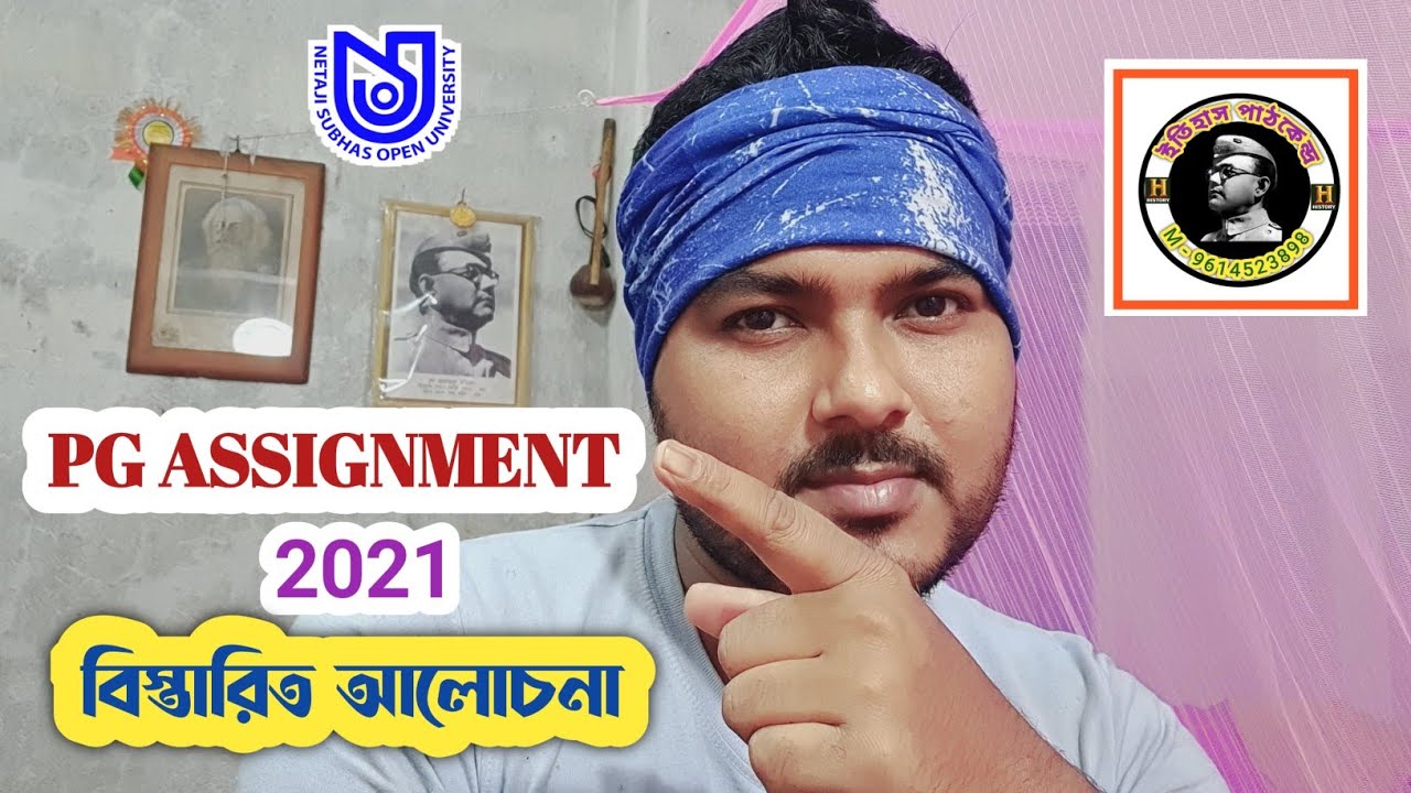 NSOU PG ASSIGNMENT 2021 GUIDELINE & HISTORY GUIDE #itihaspathkendro #netaji_subhash_open_university