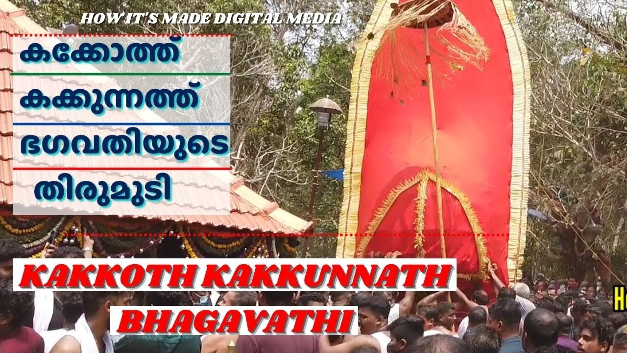 Kakkoth Kakkunnath Bhagavathi Theyyam Kavinmoola  Chakkarakkal Kannur  കക്കോത്ത് കക്കുന്നത്ത് ഭഗവതി