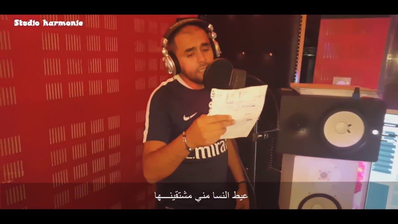 Bilal Sghir (Lokane Ja Khiri Yahder) Nouveau Single 2017 (harmonie edition)